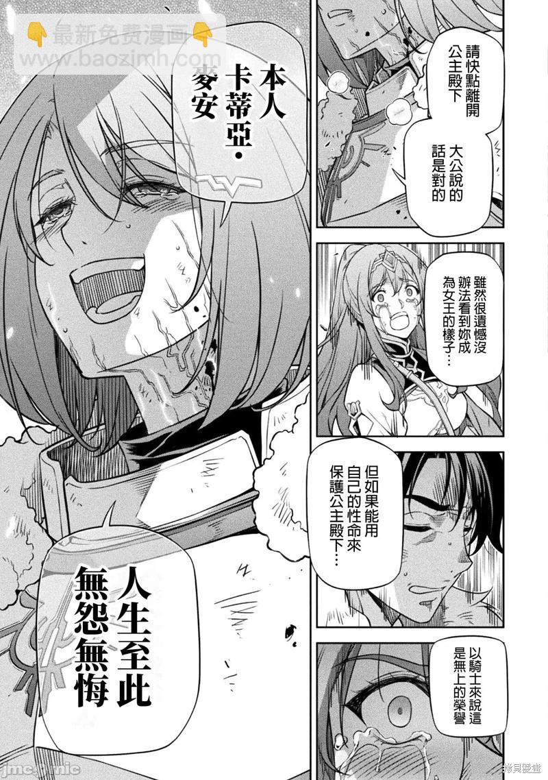 DRAWING 最強漫畫家利用繪畫技能在異世界開無雙！ - 第79話 - 3