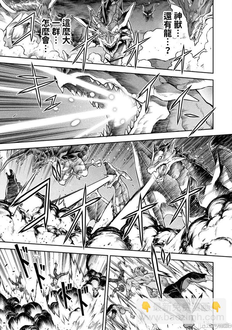 DRAWING 最強漫畫家利用繪畫技能在異世界開無雙！ - 第79話 - 1