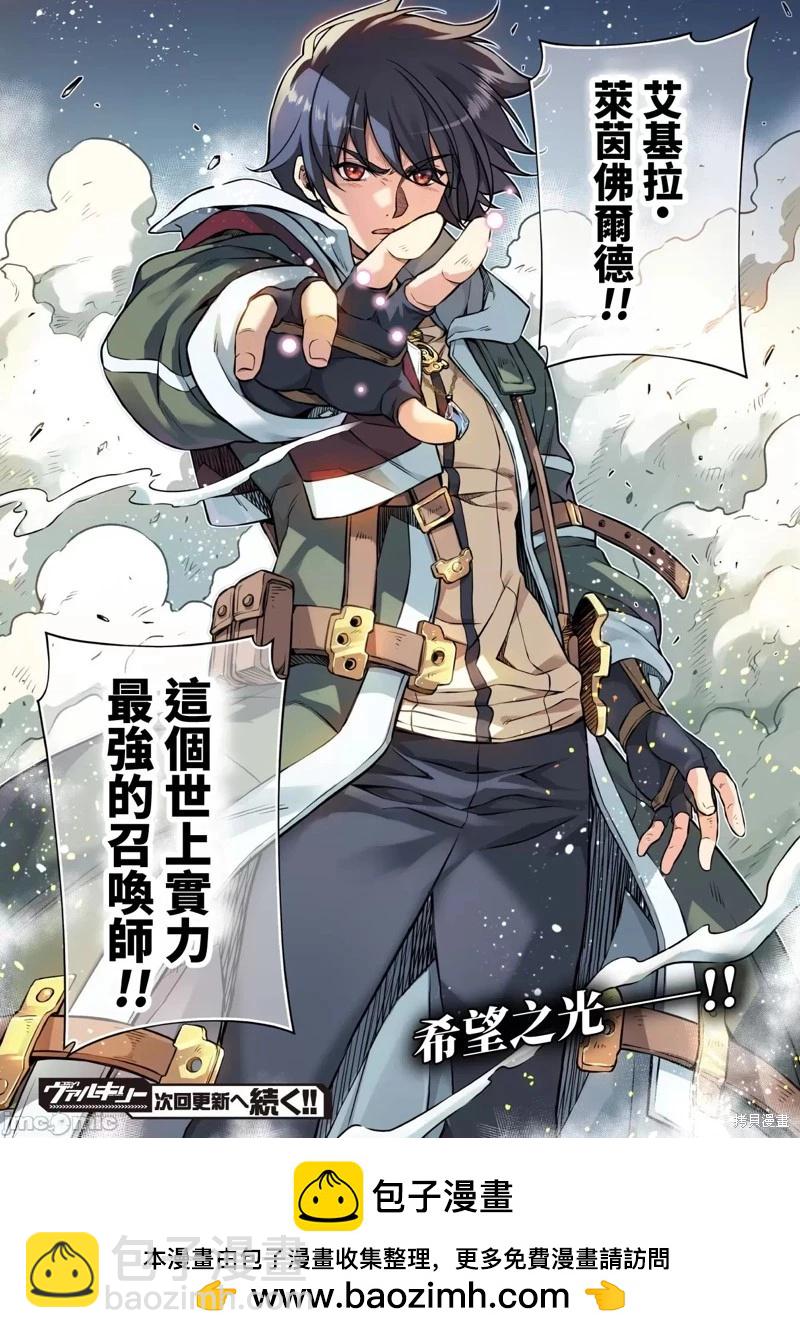 DRAWING 最強漫畫家利用繪畫技能在異世界開無雙！ - 第79話 - 4