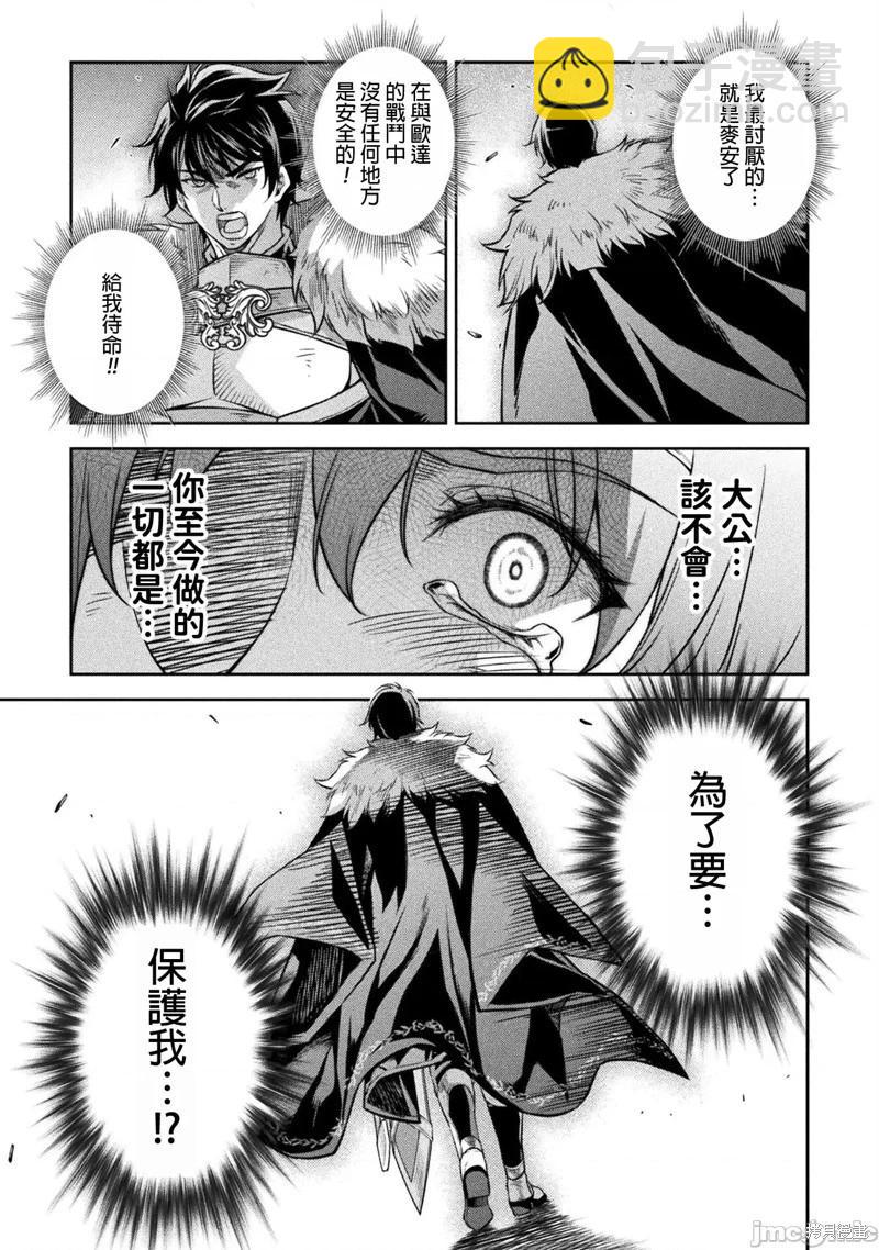 DRAWING 最強漫畫家利用繪畫技能在異世界開無雙！ - 第79話 - 1