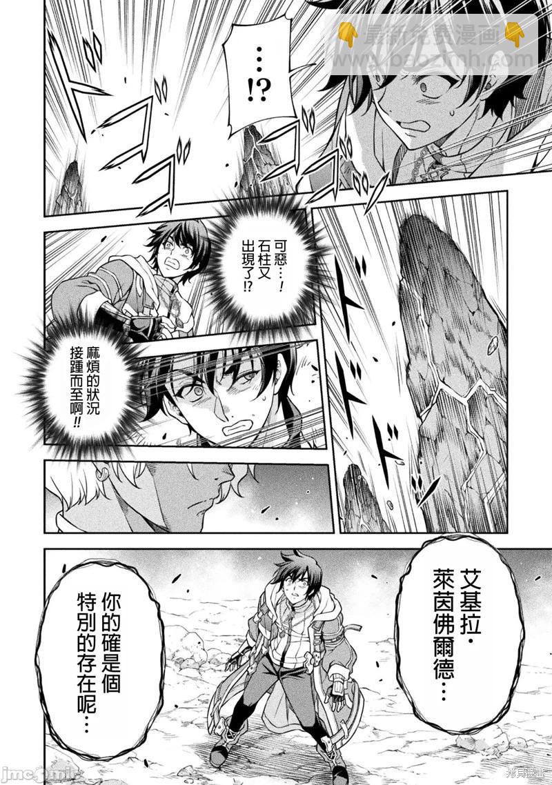 DRAWING 最強漫畫家利用繪畫技能在異世界開無雙！ - 第81話 - 1