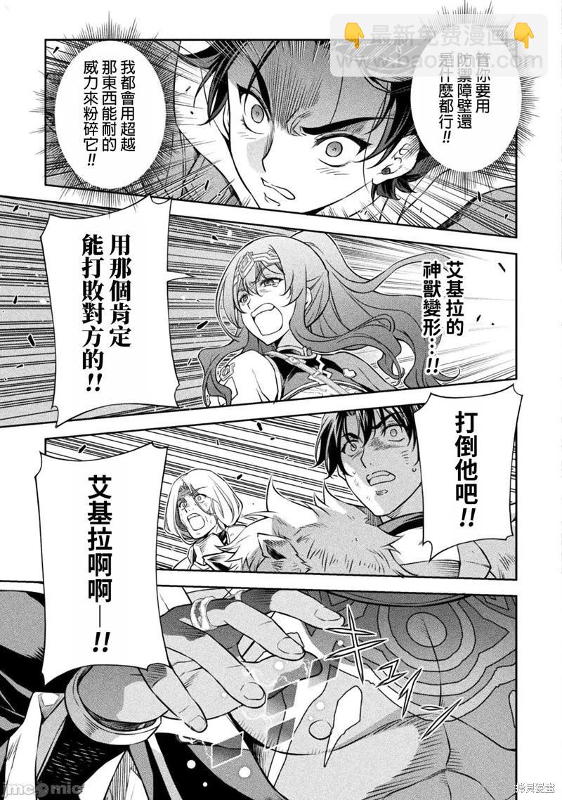 DRAWING 最強漫畫家利用繪畫技能在異世界開無雙！ - 第81話 - 3