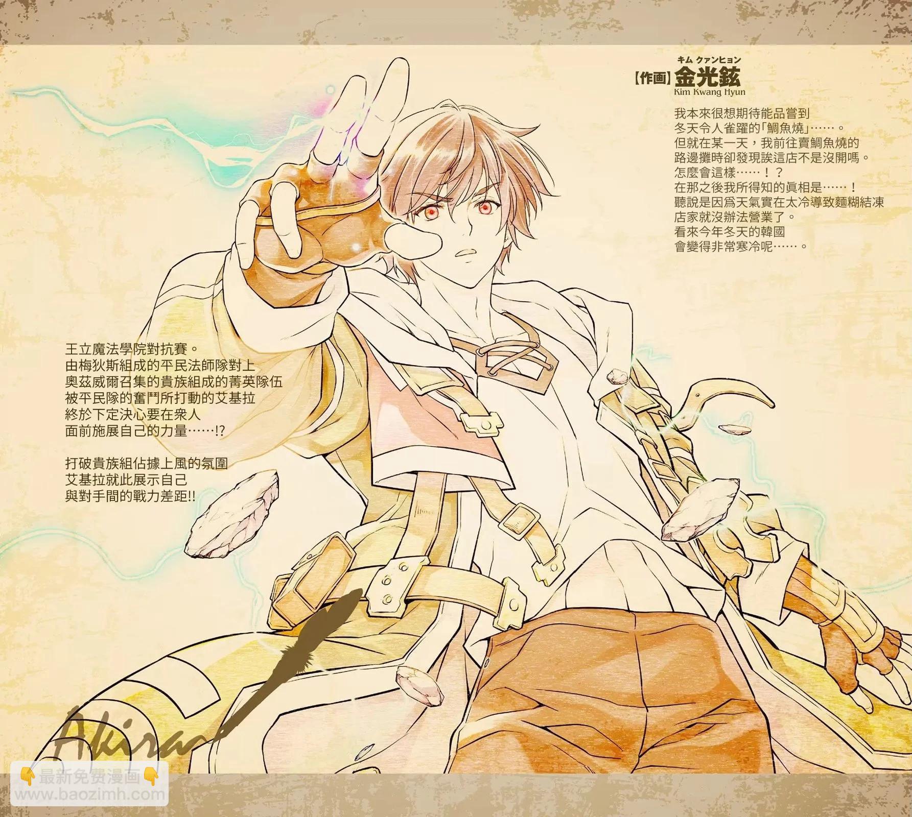 DRAWING 最強漫畫家利用繪畫技能在異世界開無雙！ - 單行本後記05 - 1