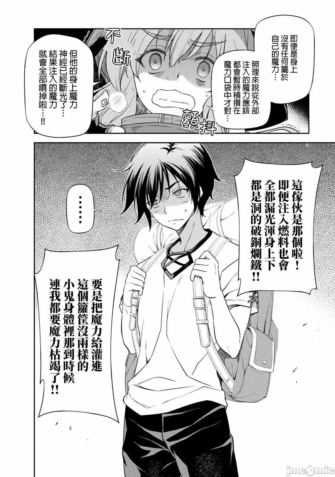 DRAWING 最強漫畫家利用繪畫技能在異世界開無雙！ - 第02卷(3/4) - 2