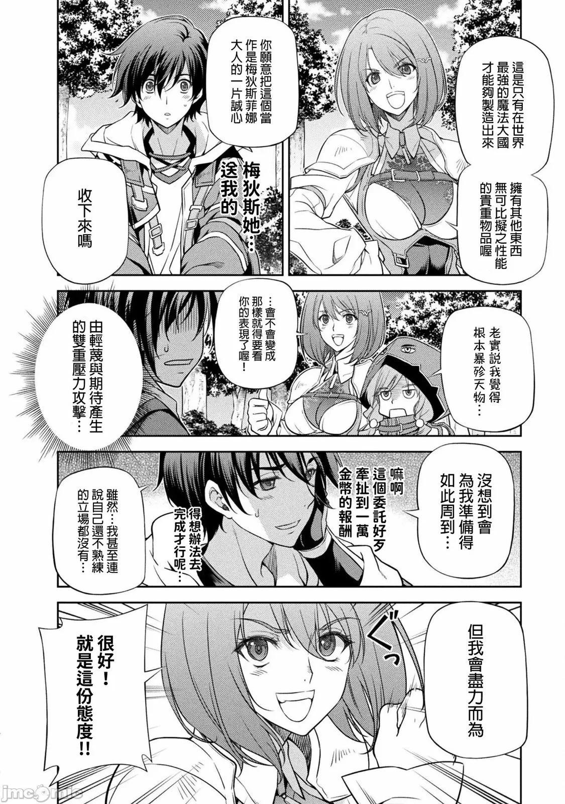 DRAWING 最強漫畫家利用繪畫技能在異世界開無雙！ - 第02卷(3/4) - 2