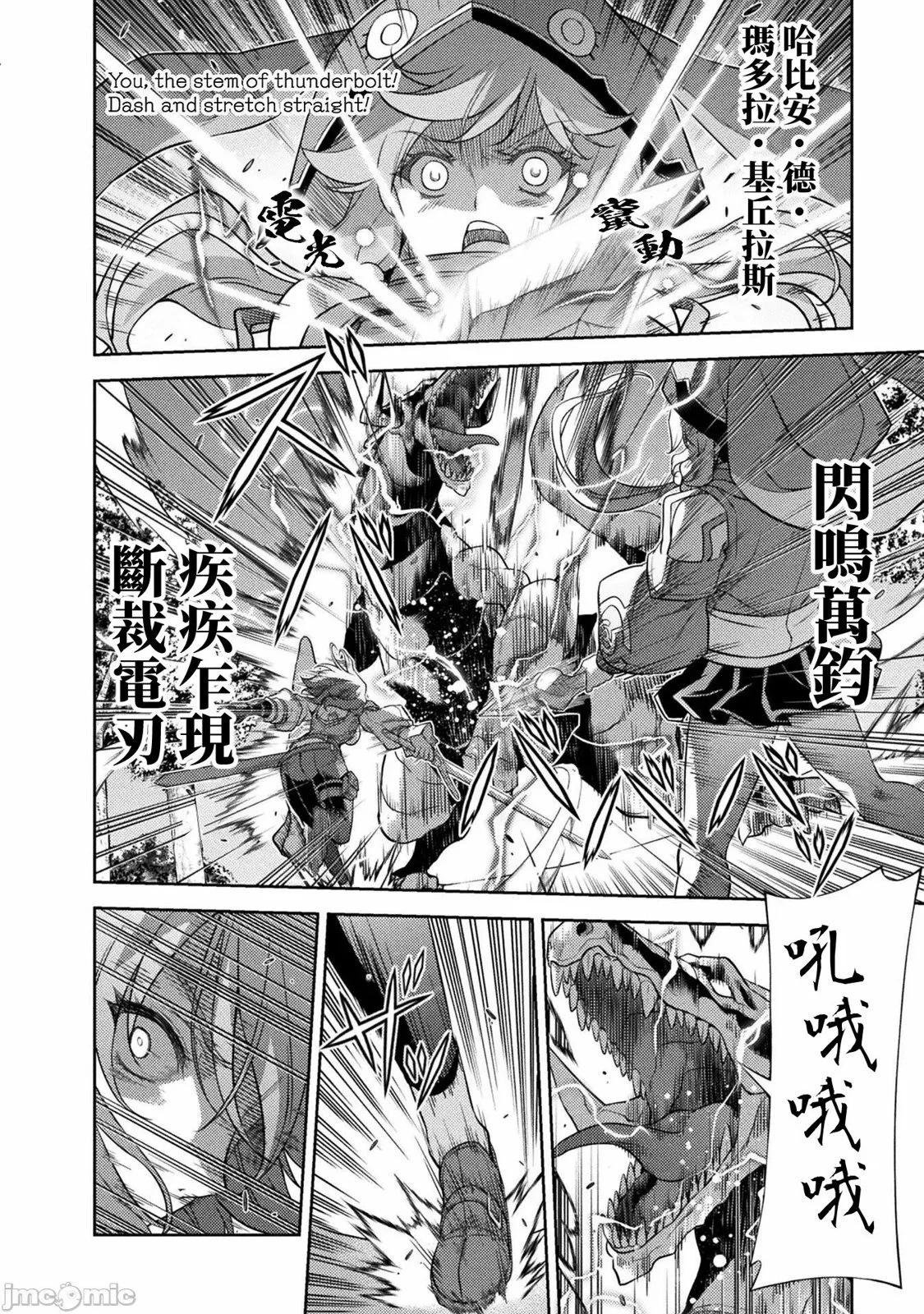 DRAWING 最強漫畫家利用繪畫技能在異世界開無雙！ - 第02卷(3/4) - 4