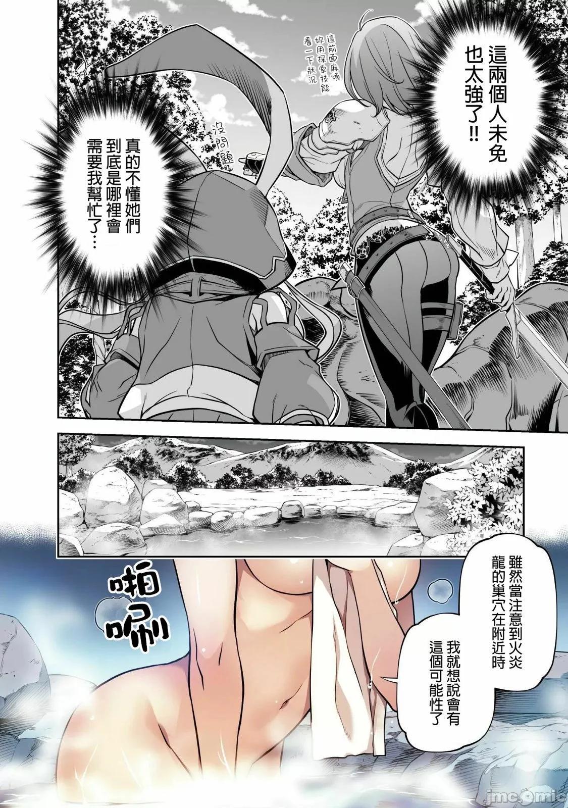 DRAWING 最強漫畫家利用繪畫技能在異世界開無雙！ - 第02卷(3/4) - 6