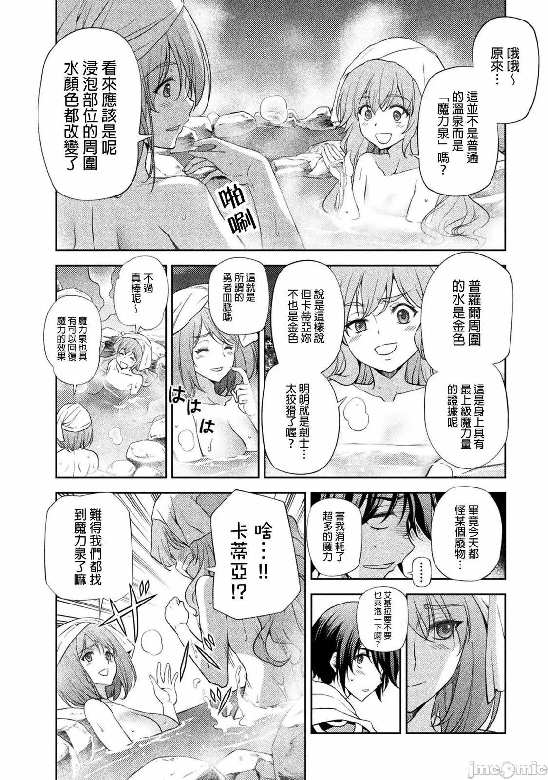 DRAWING 最強漫畫家利用繪畫技能在異世界開無雙！ - 第02卷(3/4) - 2