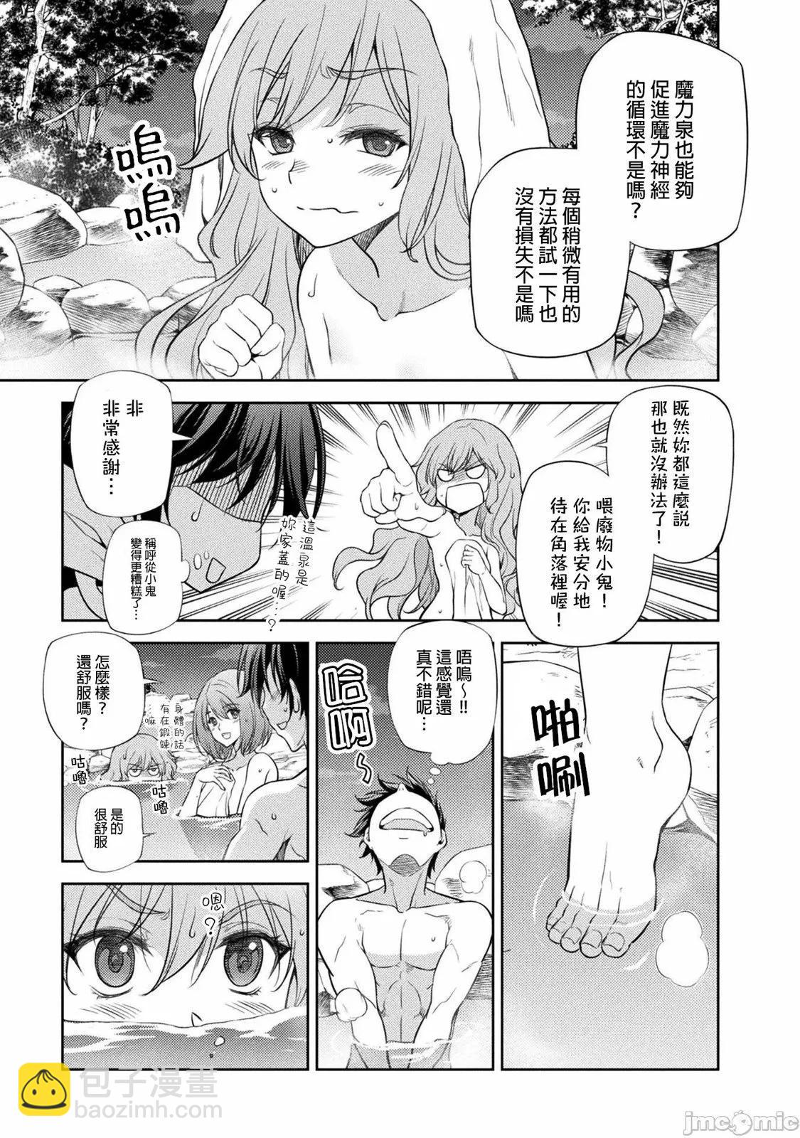 DRAWING 最強漫畫家利用繪畫技能在異世界開無雙！ - 第02卷(3/4) - 3