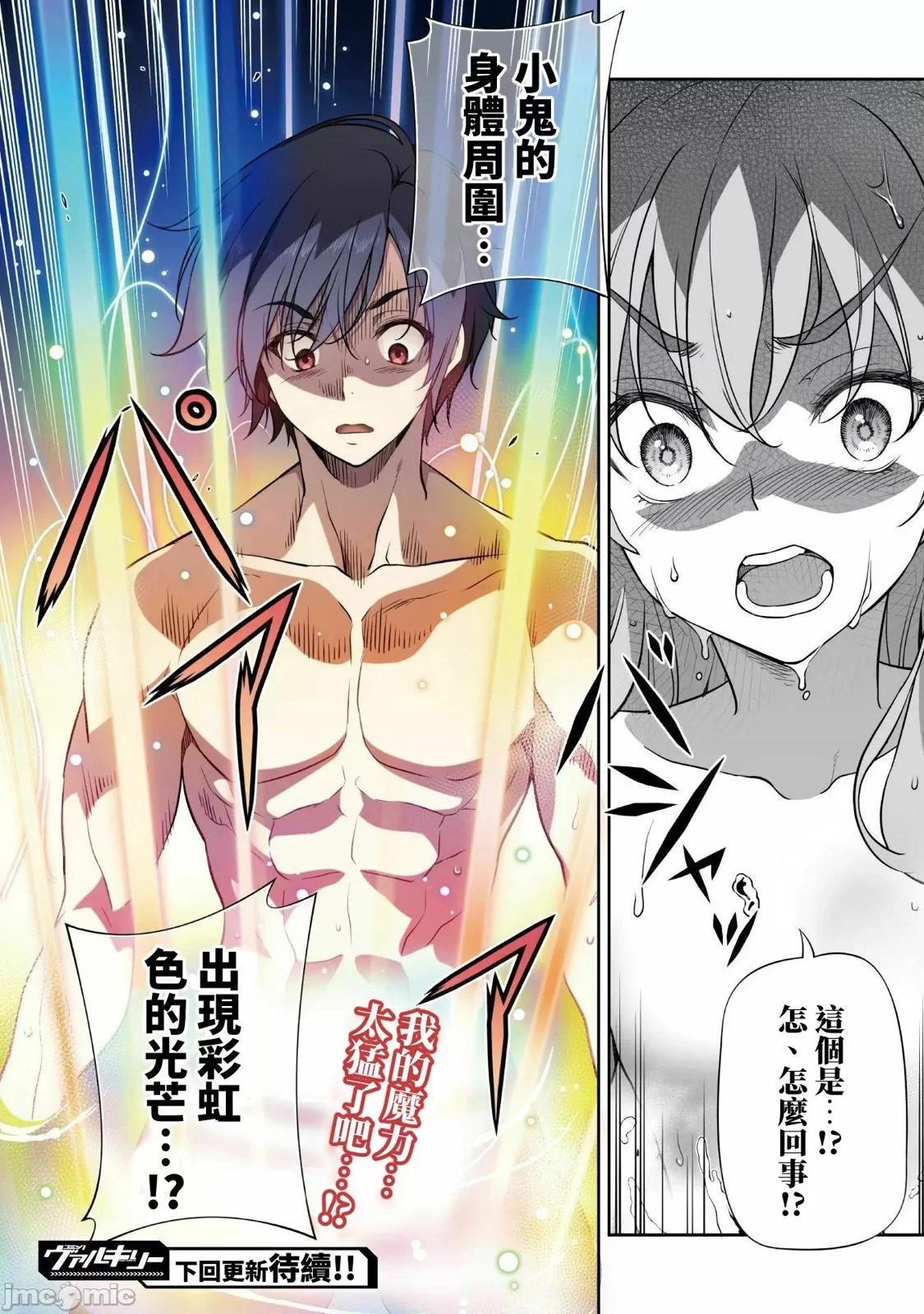 DRAWING 最強漫畫家利用繪畫技能在異世界開無雙！ - 第02卷(3/4) - 4