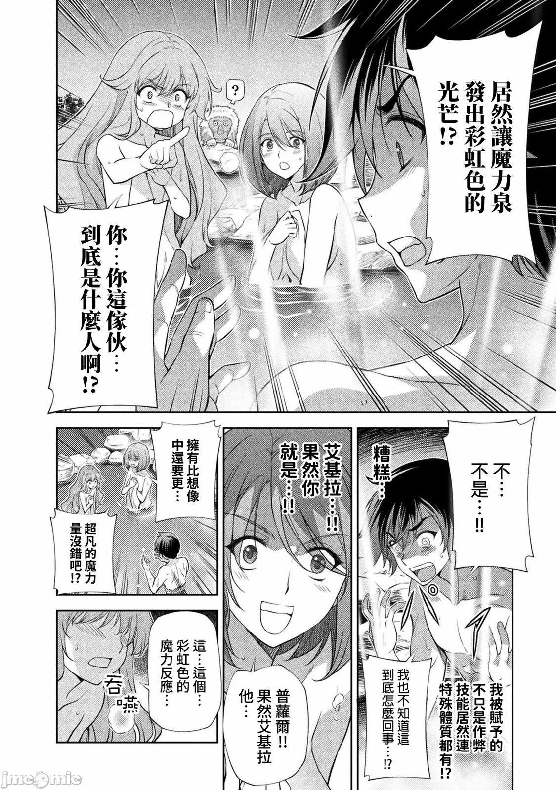 DRAWING 最強漫畫家利用繪畫技能在異世界開無雙！ - 第02卷(3/4) - 6