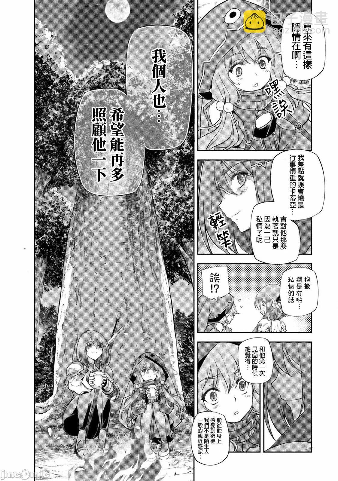 DRAWING 最強漫畫家利用繪畫技能在異世界開無雙！ - 第02卷(3/4) - 6