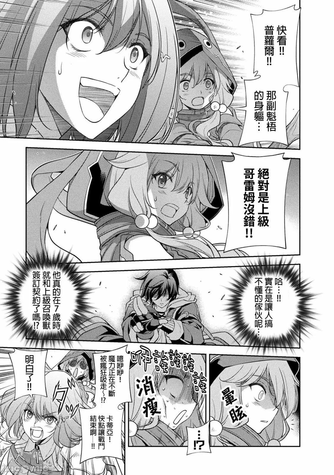 DRAWING 最強漫畫家利用繪畫技能在異世界開無雙！ - 第02卷(3/4) - 1