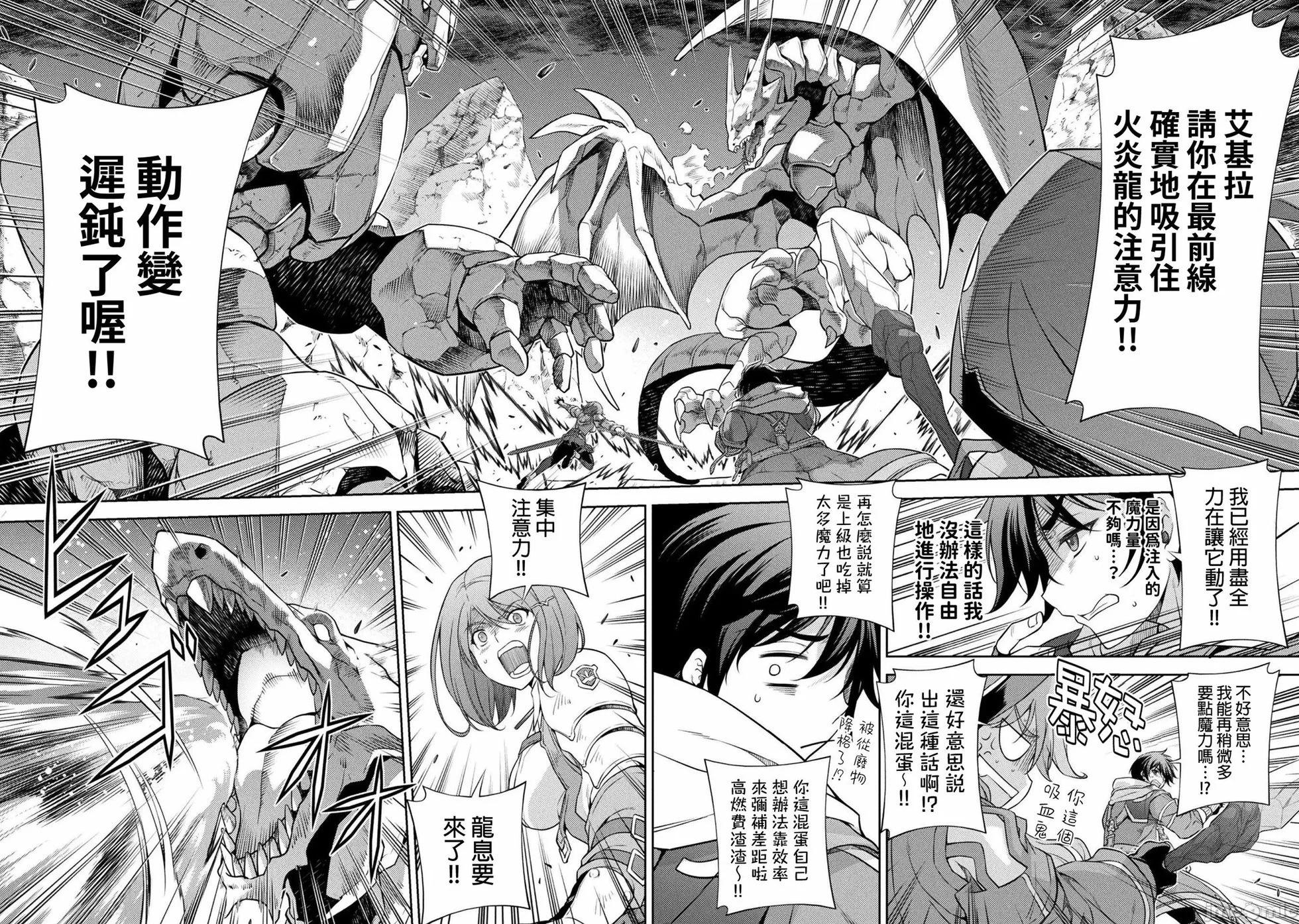 DRAWING 最強漫畫家利用繪畫技能在異世界開無雙！ - 第02卷(3/4) - 2