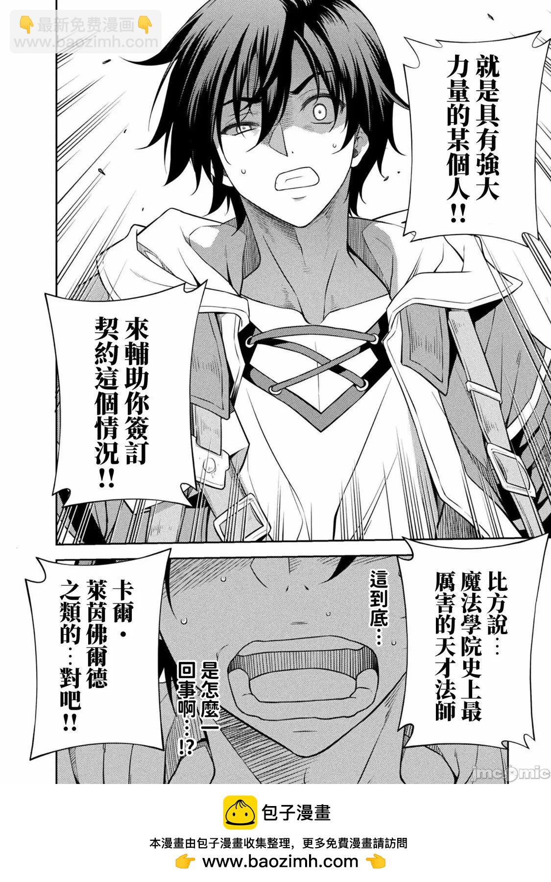 DRAWING 最強漫畫家利用繪畫技能在異世界開無雙！ - 第02卷(3/4) - 6