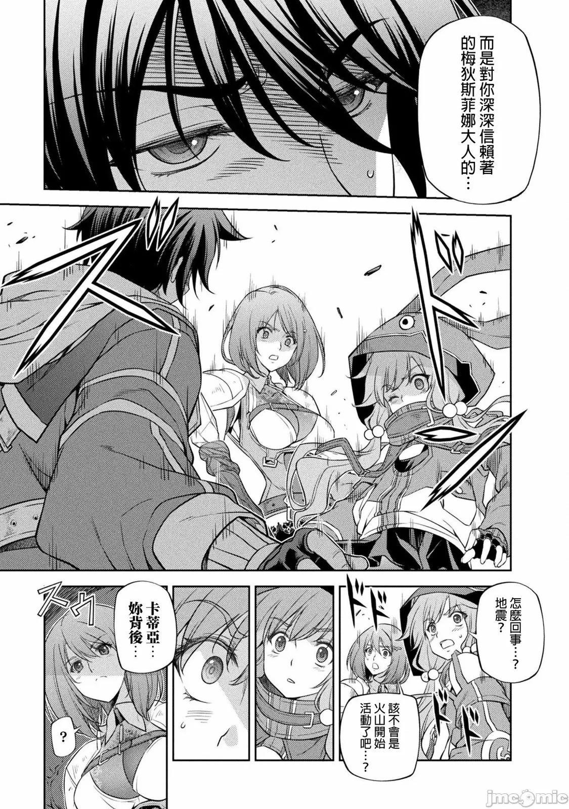 DRAWING 最強漫畫家利用繪畫技能在異世界開無雙！ - 第02卷(4/4) - 1