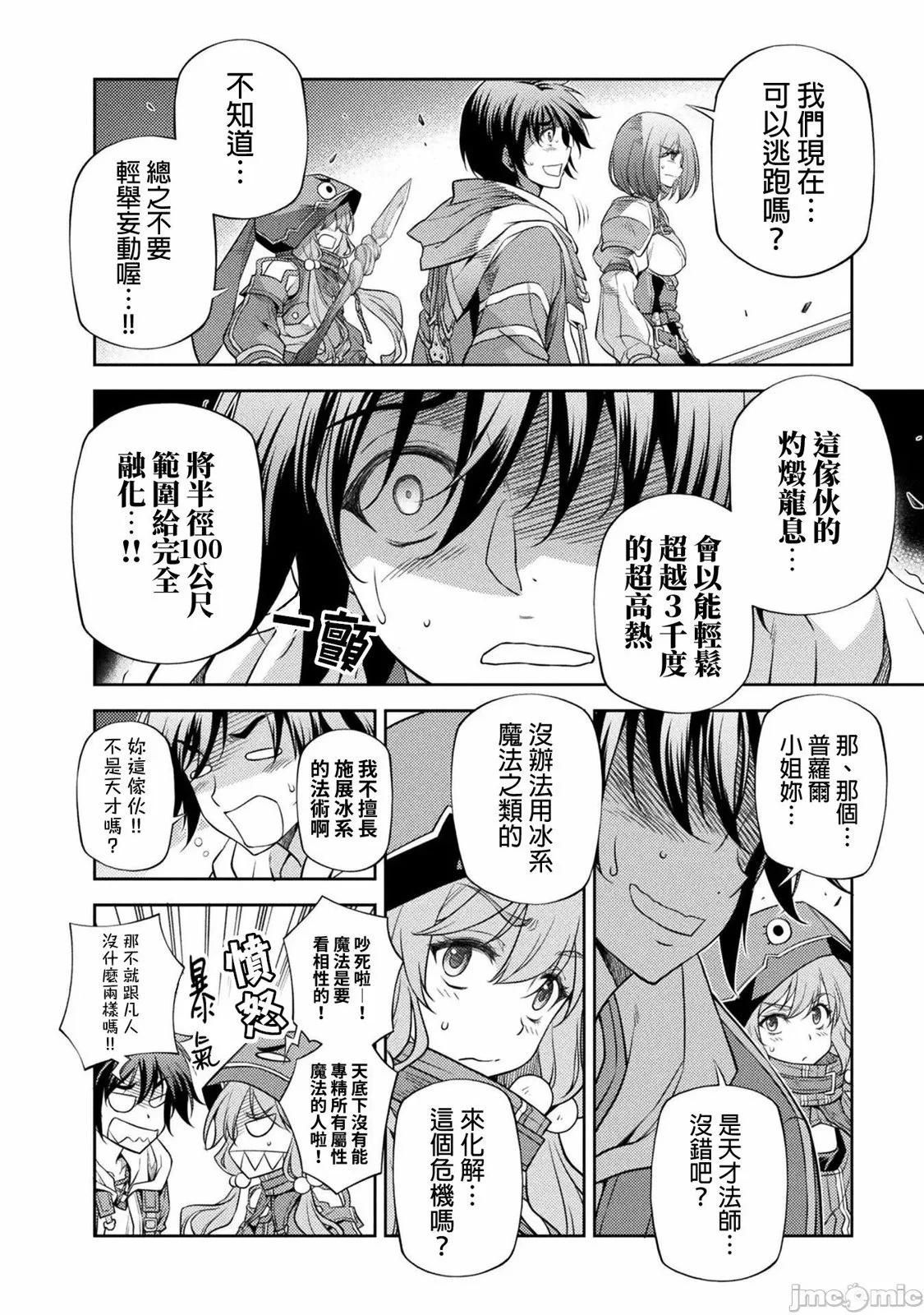 DRAWING 最強漫畫家利用繪畫技能在異世界開無雙！ - 第02卷(4/4) - 2