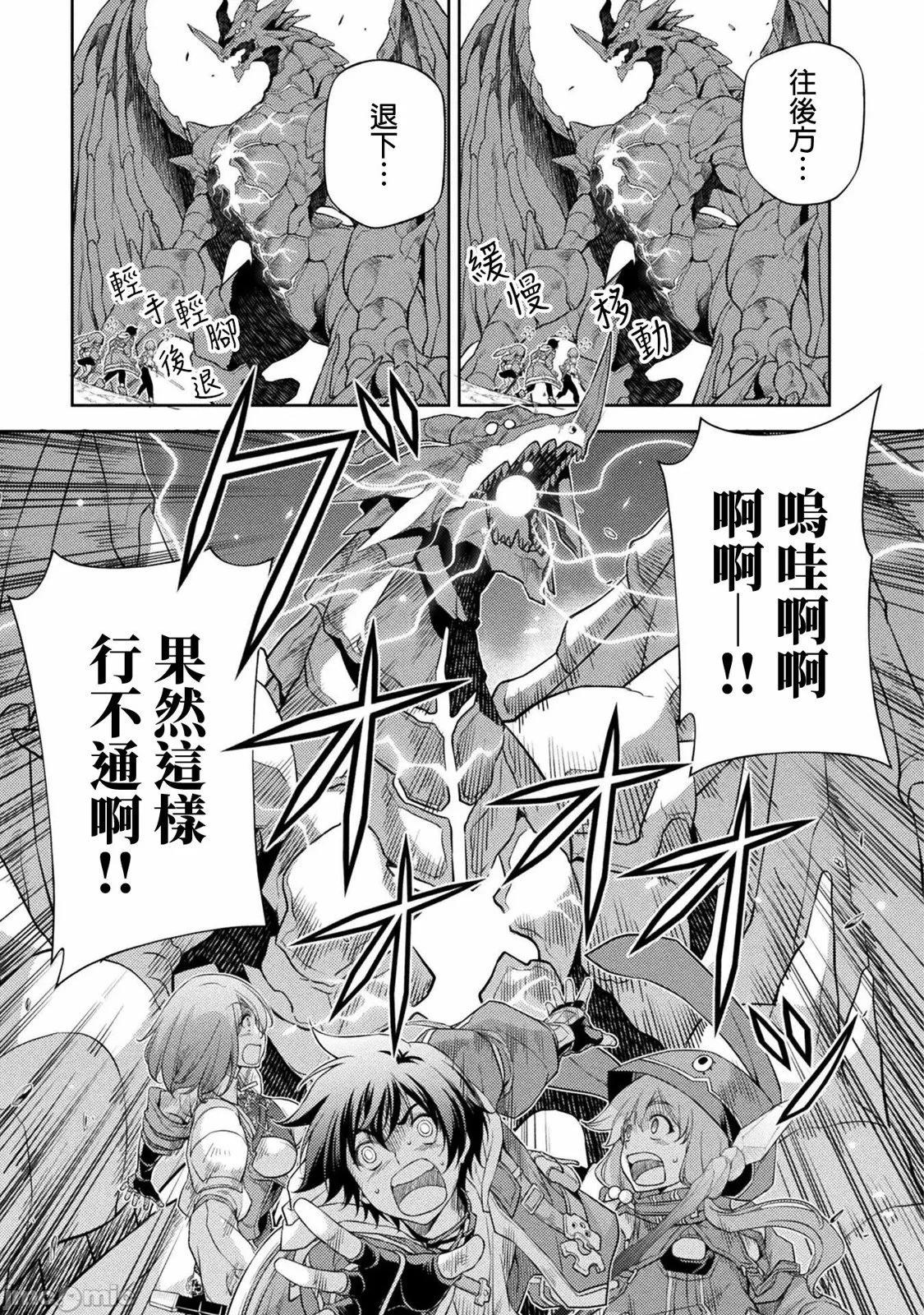 DRAWING 最強漫畫家利用繪畫技能在異世界開無雙！ - 第02卷(4/4) - 5