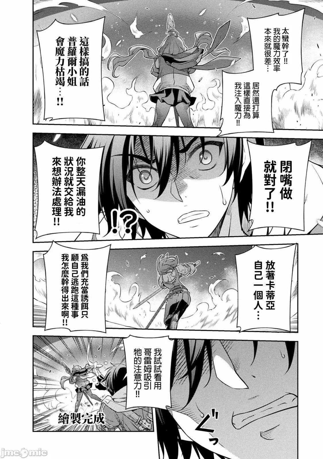 DRAWING 最強漫畫家利用繪畫技能在異世界開無雙！ - 第02卷(4/4) - 2