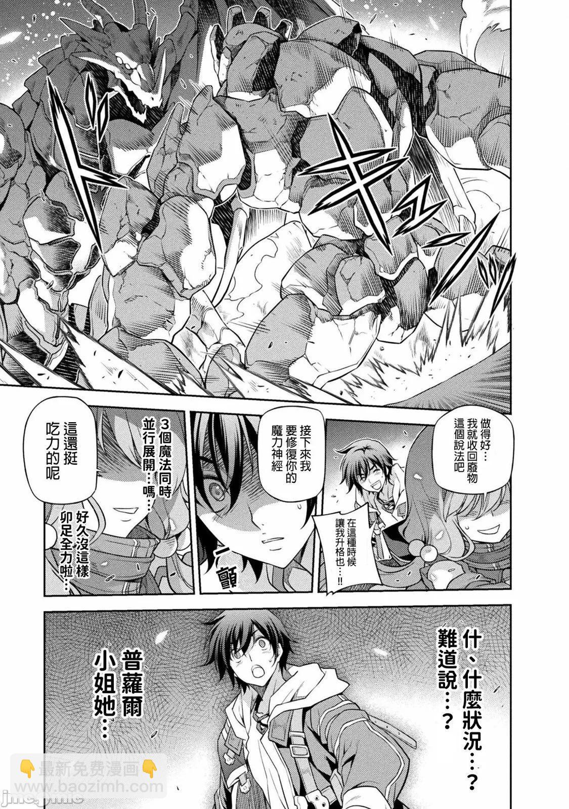 DRAWING 最強漫畫家利用繪畫技能在異世界開無雙！ - 第02卷(4/4) - 3