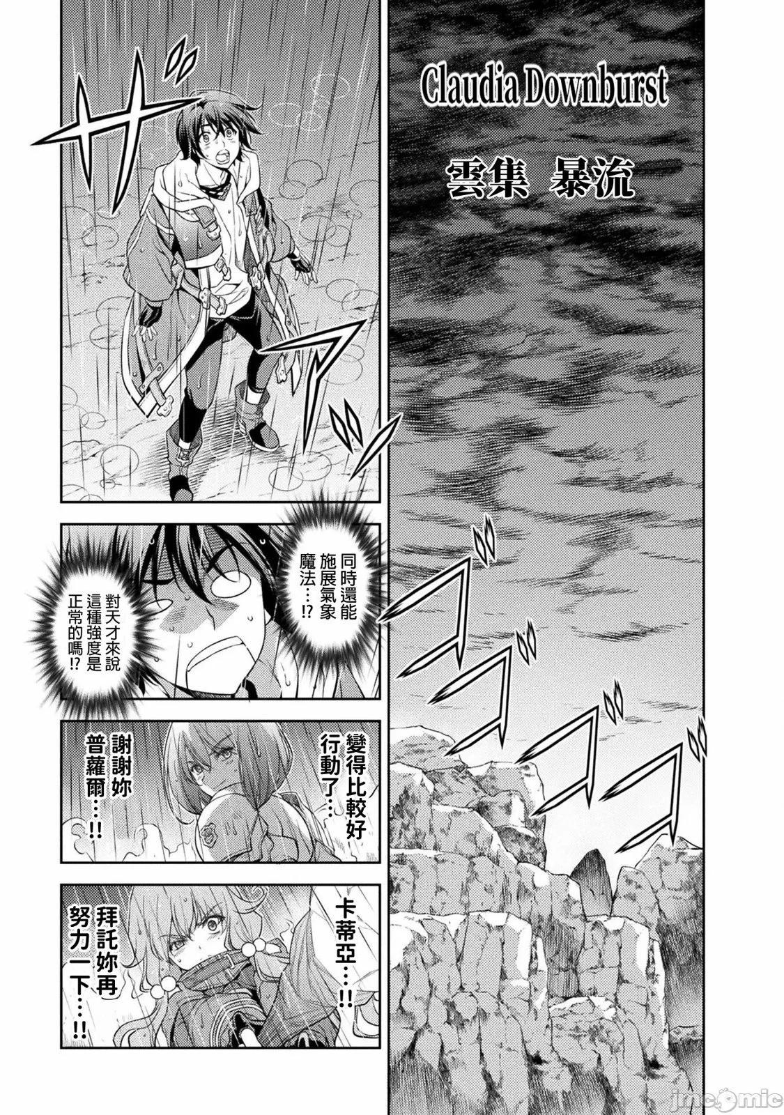 DRAWING 最強漫畫家利用繪畫技能在異世界開無雙！ - 第02卷(4/4) - 5