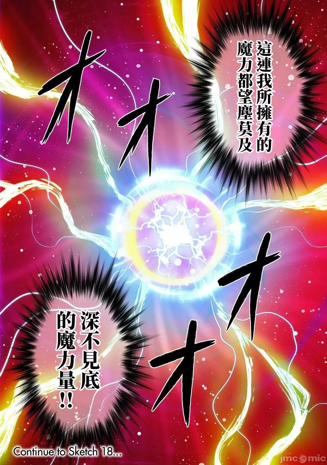 DRAWING 最強漫畫家利用繪畫技能在異世界開無雙！ - 第02卷(4/4) - 2