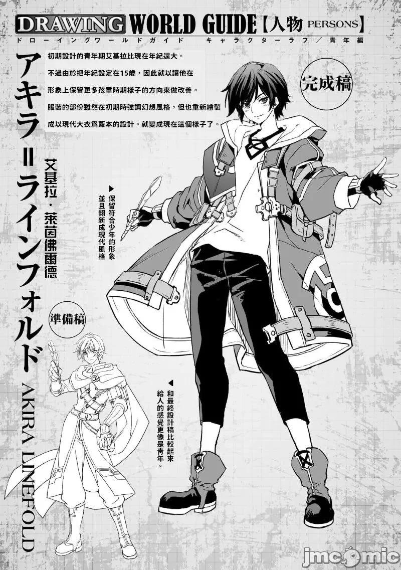 DRAWING 最強漫畫家利用繪畫技能在異世界開無雙！ - 第02卷(4/4) - 3