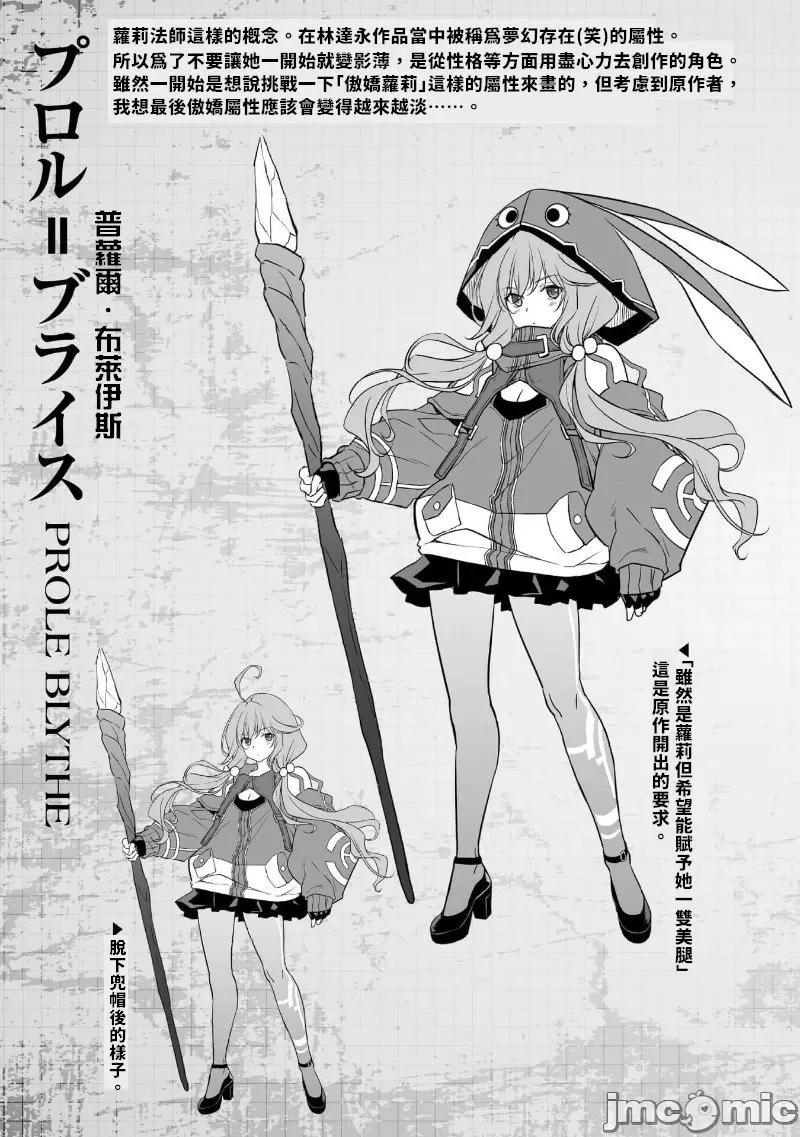 DRAWING 最強漫畫家利用繪畫技能在異世界開無雙！ - 第02卷(4/4) - 5