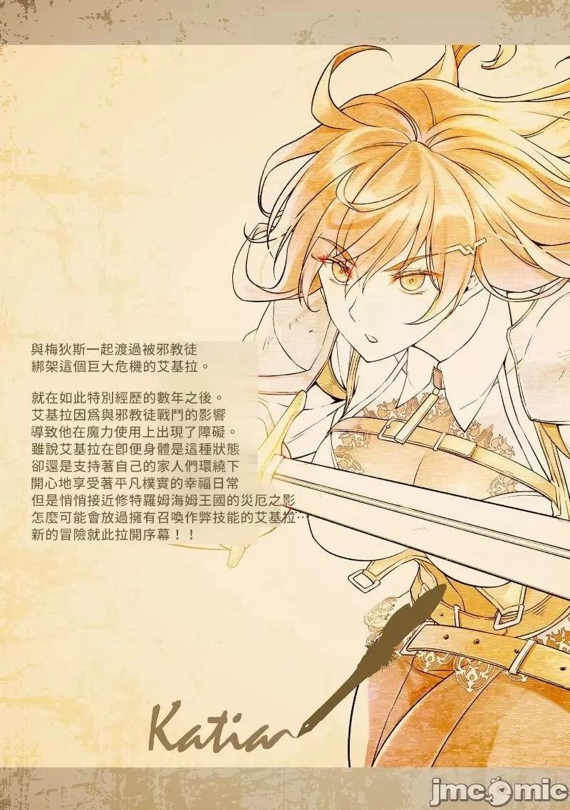 DRAWING 最強漫畫家利用繪畫技能在異世界開無雙！ - 第02卷(4/4) - 2