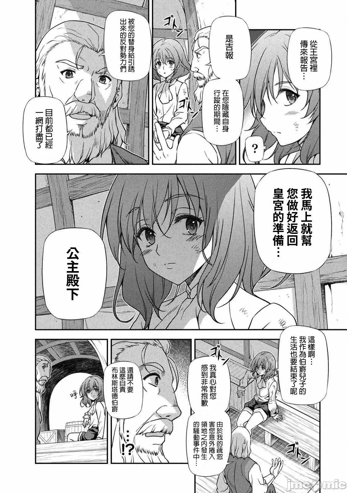 DRAWING 最强漫画家利用绘画技能在异世界开无双！ - 第02卷(1/4) - 4