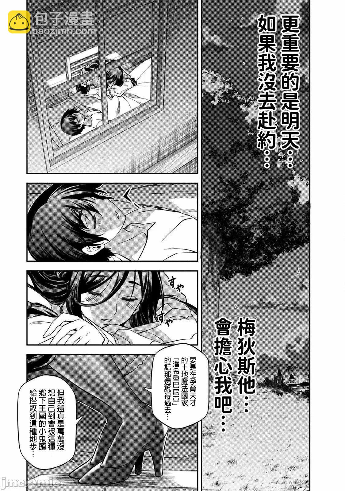 DRAWING 最强漫画家利用绘画技能在异世界开无双！ - 第02卷(1/4) - 7