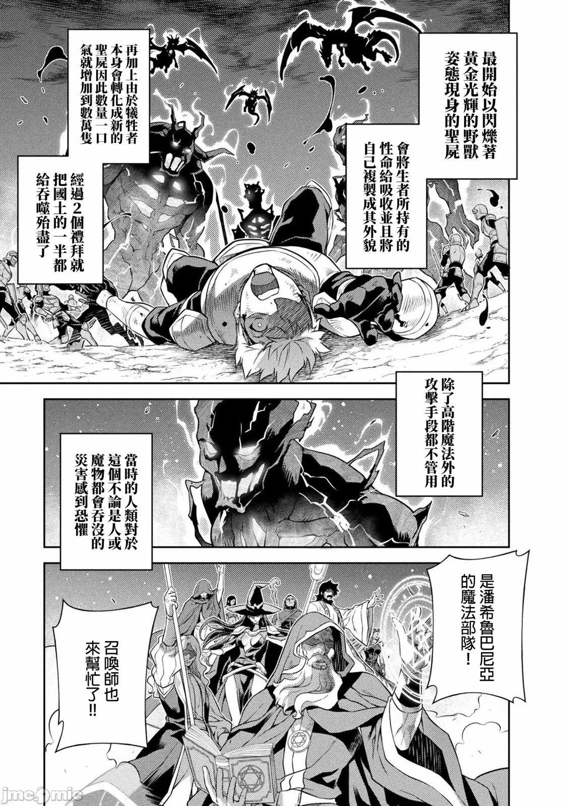 DRAWING 最強漫畫家利用繪畫技能在異世界開無雙！ - 第02卷(2/4) - 5