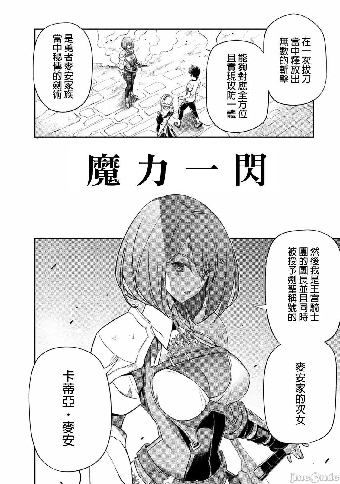 DRAWING 最強漫畫家利用繪畫技能在異世界開無雙！ - 第02卷(2/4) - 5