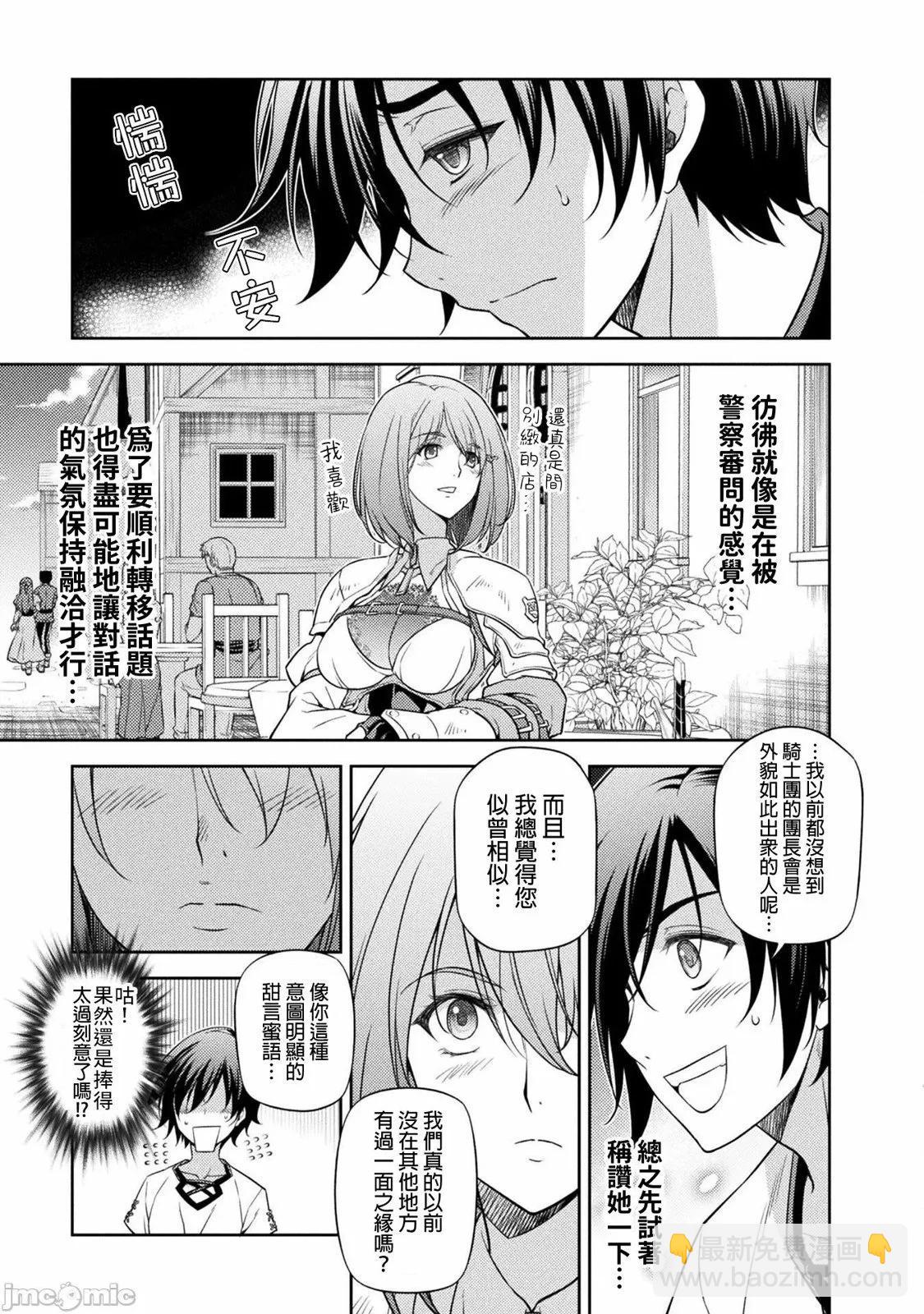 DRAWING 最強漫畫家利用繪畫技能在異世界開無雙！ - 第02卷(2/4) - 2