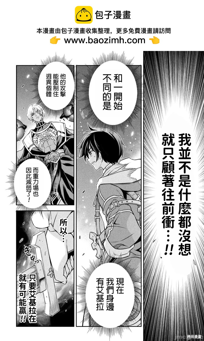 DRAWING 最强漫画家利用绘画技能在异世界开无双！ - 第86话 - 2