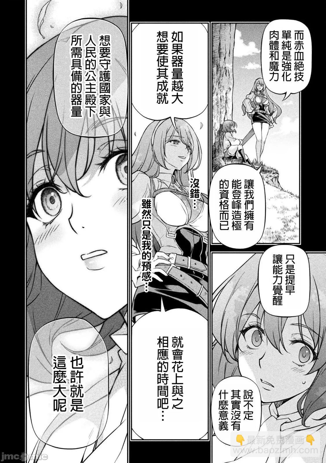 DRAWING 最強漫畫家利用繪畫技能在異世界開無雙！ - 第88話 - 2