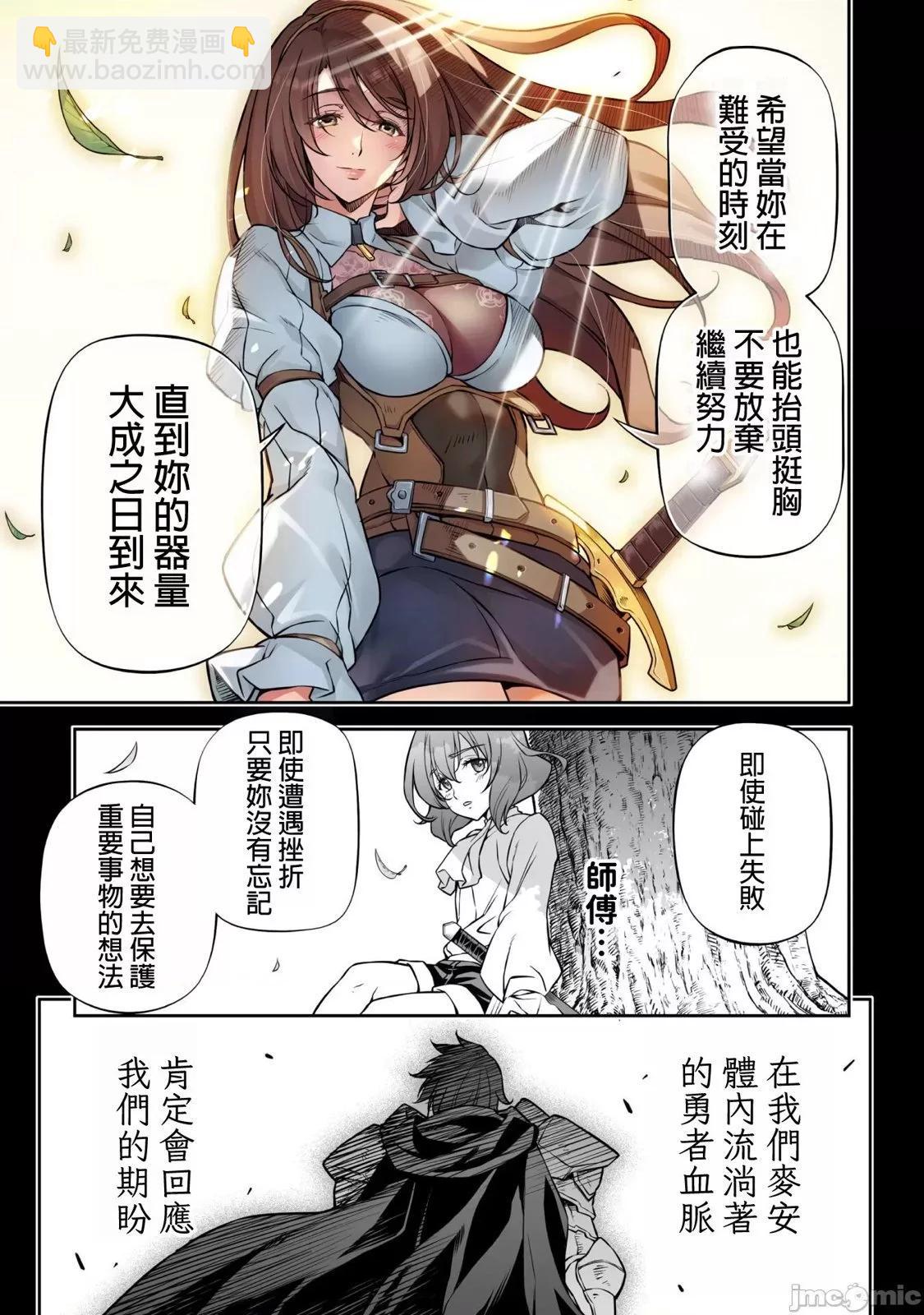 DRAWING 最強漫畫家利用繪畫技能在異世界開無雙！ - 第88話 - 3