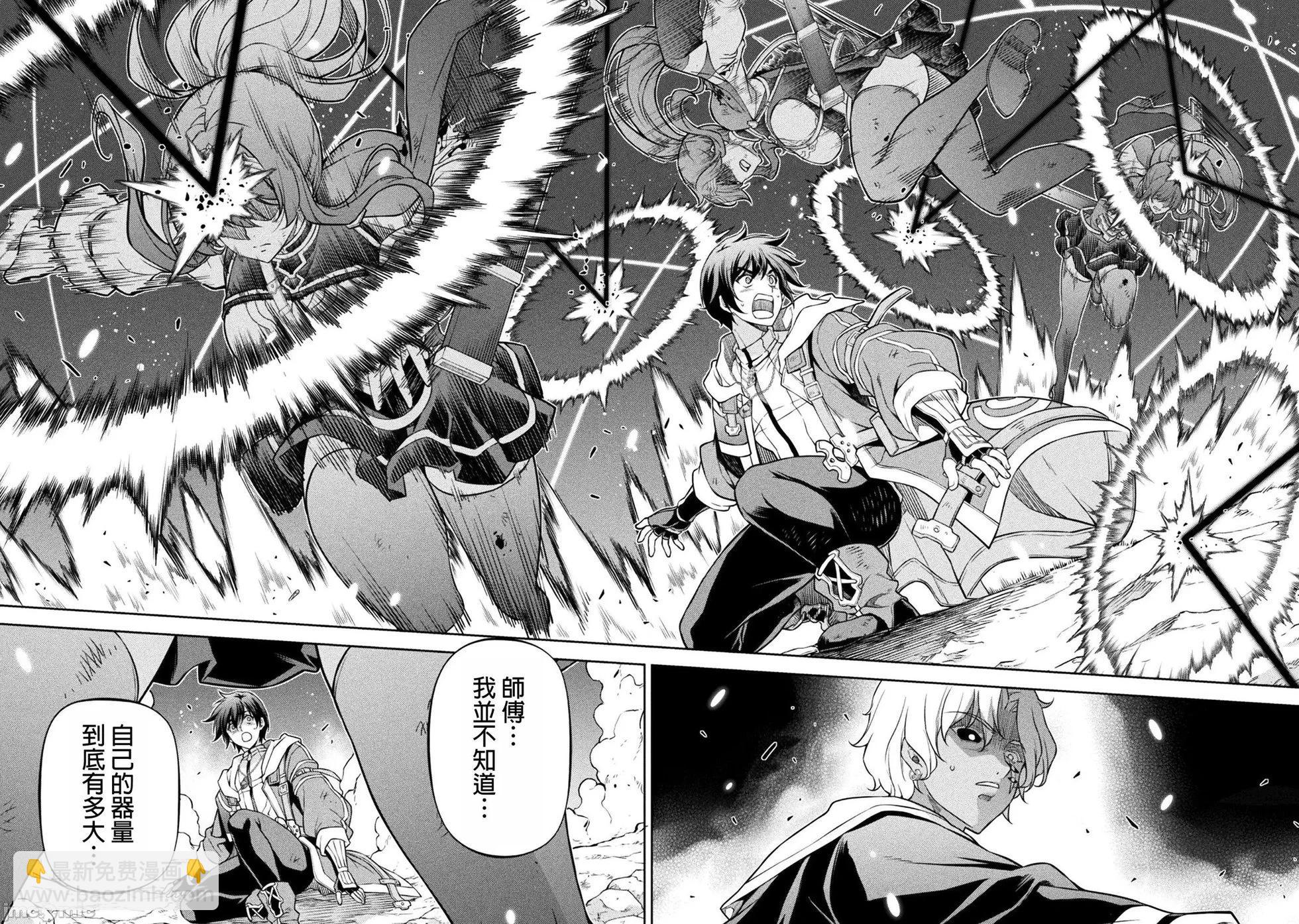 DRAWING 最強漫畫家利用繪畫技能在異世界開無雙！ - 第88話 - 3