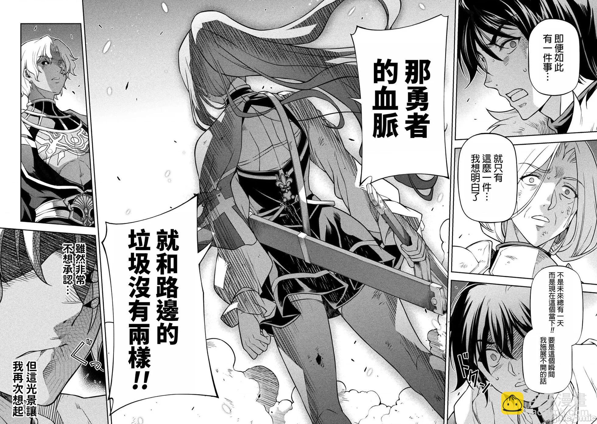 DRAWING 最強漫畫家利用繪畫技能在異世界開無雙！ - 第88話 - 4