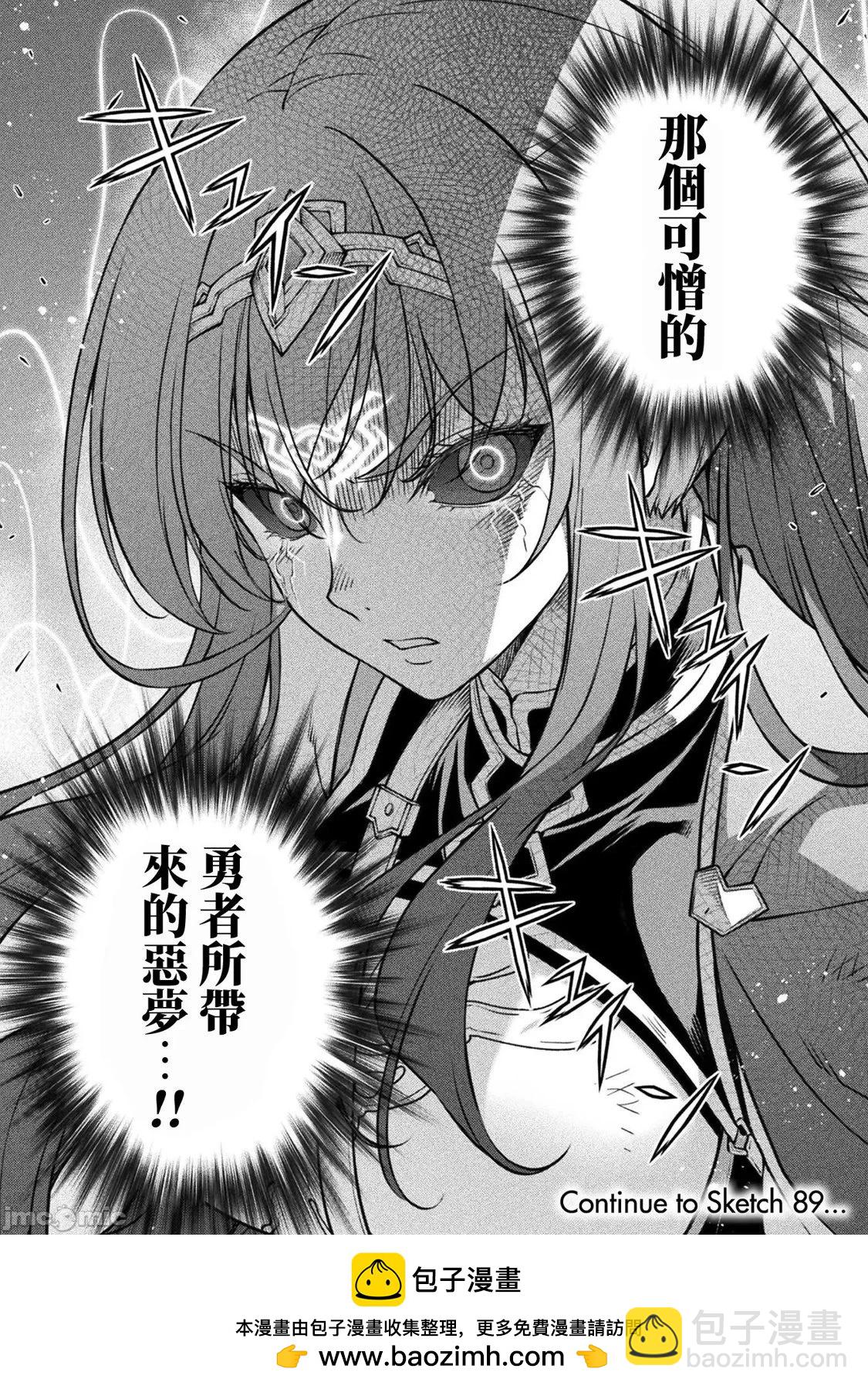 DRAWING 最強漫畫家利用繪畫技能在異世界開無雙！ - 第88話 - 1