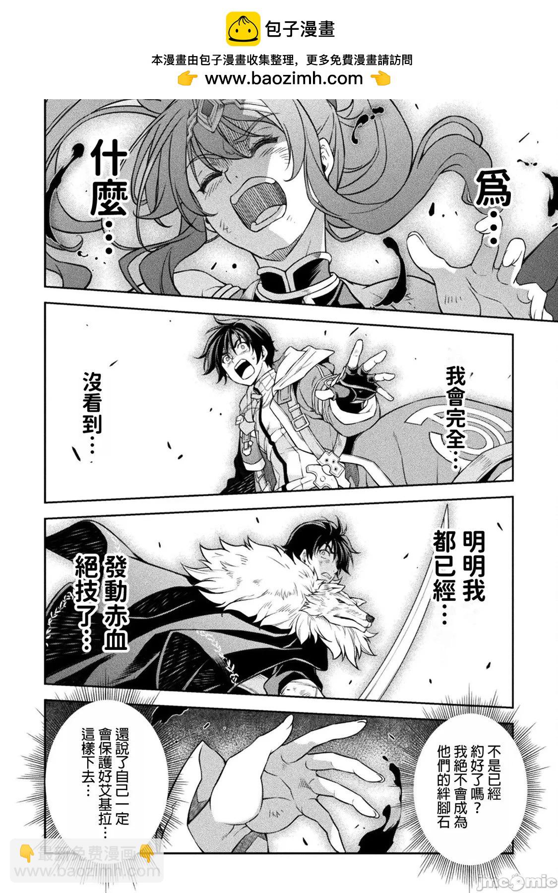 DRAWING 最強漫畫家利用繪畫技能在異世界開無雙！ - 第88話 - 2