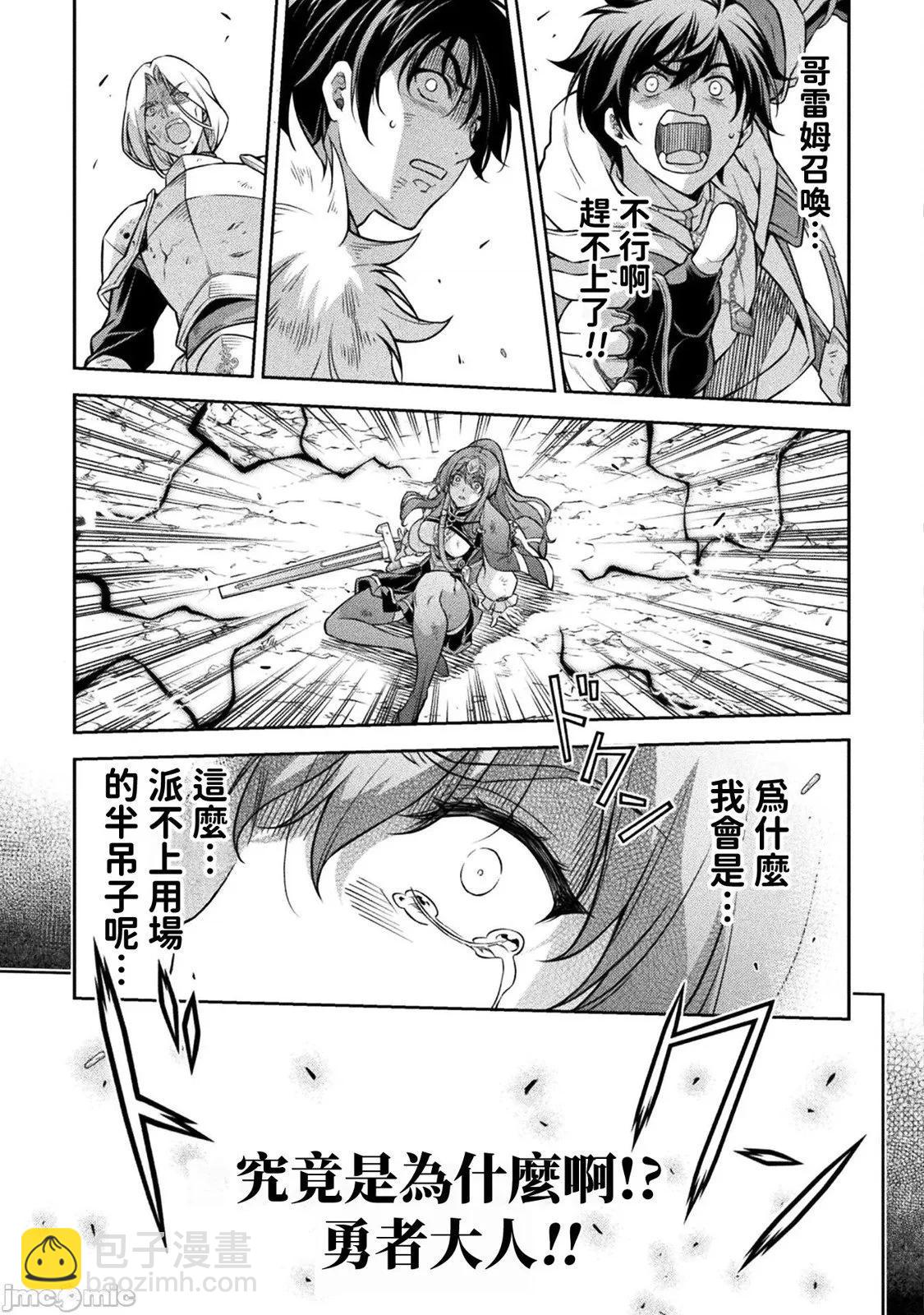 DRAWING 最強漫畫家利用繪畫技能在異世界開無雙！ - 第88話 - 1