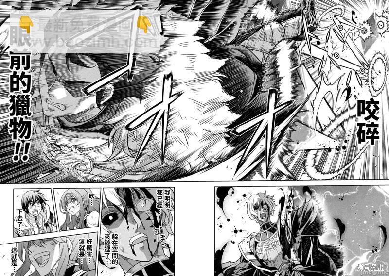 DRAWING 最強漫畫家利用繪畫技能在異世界開無雙！ - 第90話 - 2