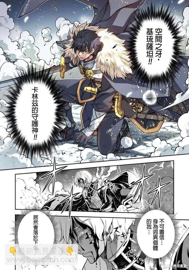 DRAWING 最強漫畫家利用繪畫技能在異世界開無雙！ - 第90話 - 3