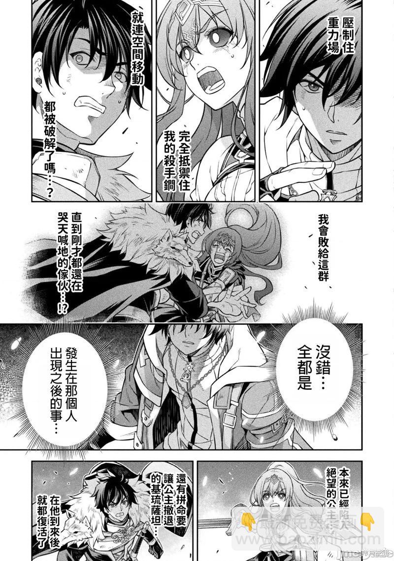 DRAWING 最強漫畫家利用繪畫技能在異世界開無雙！ - 第90話 - 1