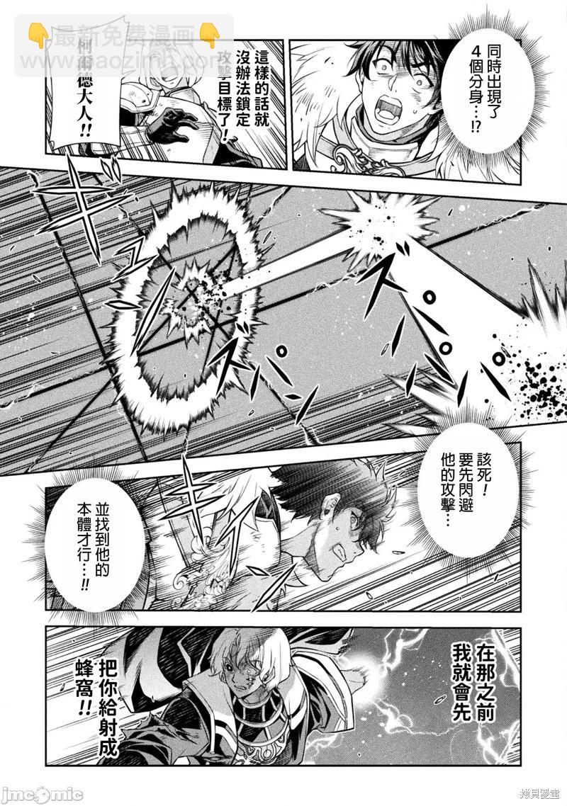 DRAWING 最強漫畫家利用繪畫技能在異世界開無雙！ - 第90話 - 2