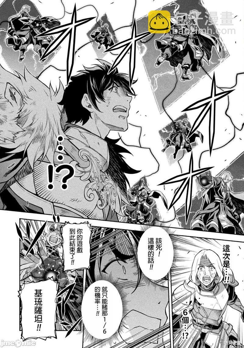 DRAWING 最強漫畫家利用繪畫技能在異世界開無雙！ - 第90話 - 3