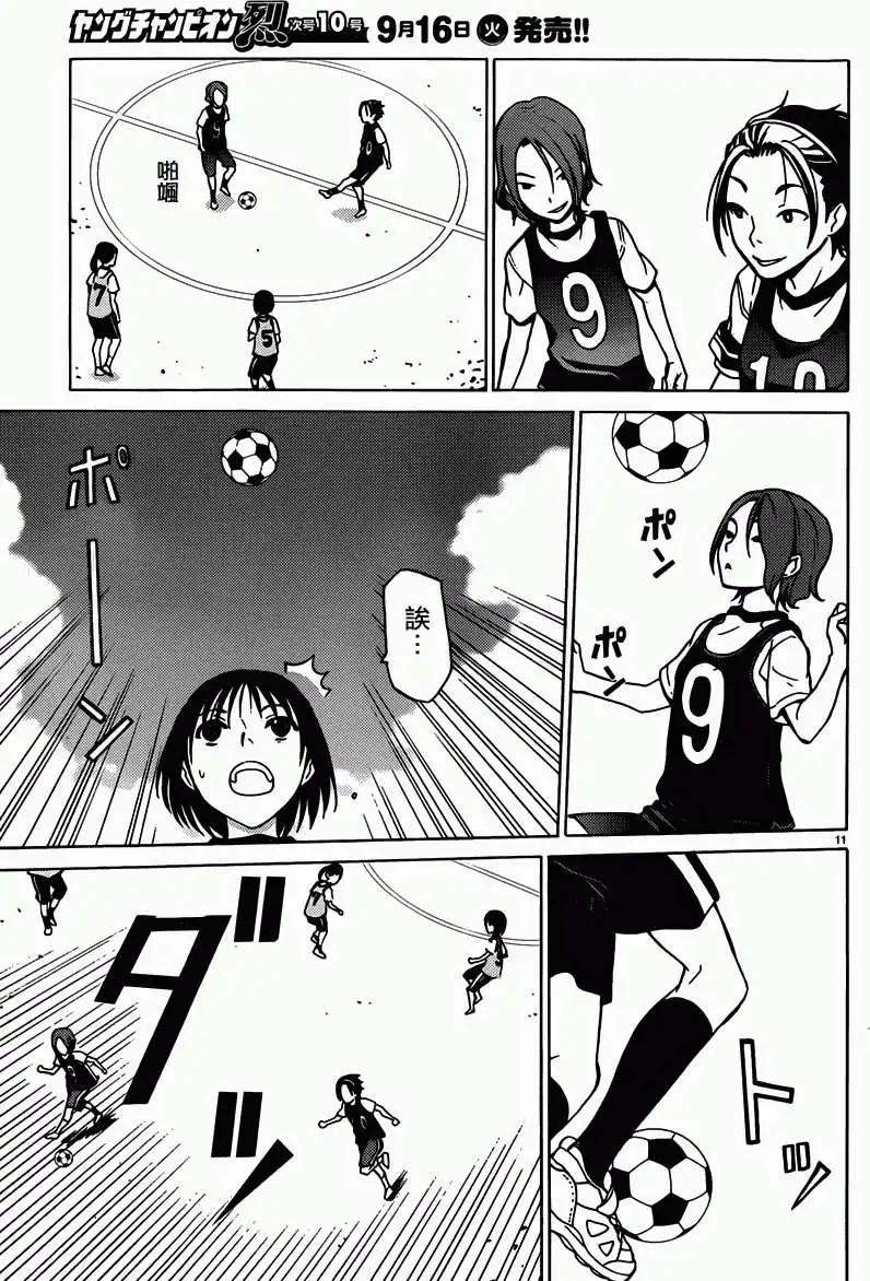 DRAW魔女沉睡之海 - 第10回 - 1