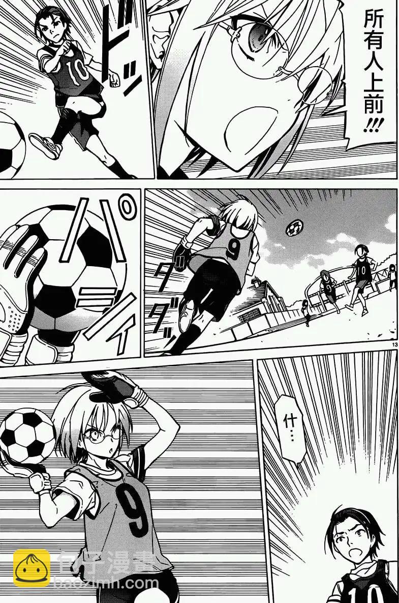 DRAW魔女沉睡之海 - 第10回 - 3