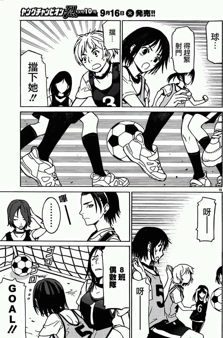 DRAW魔女沉睡之海 - 第10回 - 5